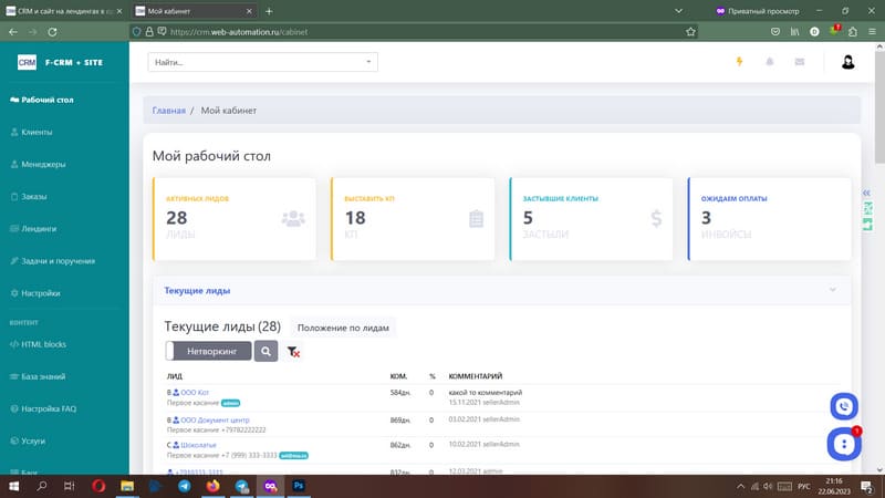 База пациентов в CRM для клиники Учет пациентов и их данных